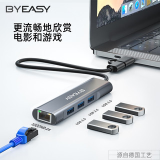 BYEASY USB3.0*3+RJ45千兆网口 四合一拓展坞（A+C双接口）