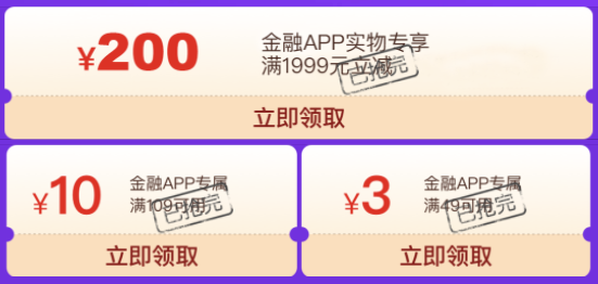 京东 每天限量抢白条支付券 满1999-200元