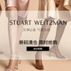  必看活动：京东 STUART WEITZMAN 自营专区断码清仓　