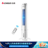 志高 CHIGO FKL-XMDT3家用遥控空调扇塔式冷风机移动小空调冷风扇制冷电风扇