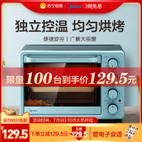 美的烤箱家用烘焙小型电烤箱迷你全自动多功能烘焙面包25升大容量