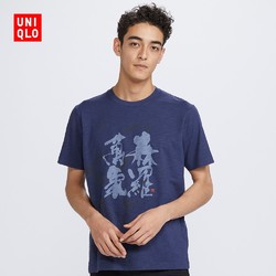 UNIQLO 优衣库 427615 男士印花T恤