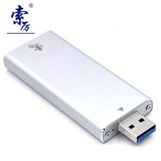 索厉(Suoli) M.2转USB3.0 2240 NGFF固态移动硬盘盒 （可伸缩接口/金属外壳/M2-2）