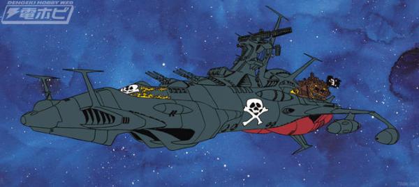 bandai万代超合金魂gx93宇宙海贼哈洛克船长阿卡迪亚号