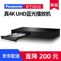 松下（Panasonic）DP-UB150GK 4K UHD蓝光播放机3D高清DVD影碟机CD机影院 标配