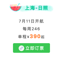 春秋航空暑期新航线促销！上海/扬州/揭阳/沈阳西安/兰州-全国多地机票