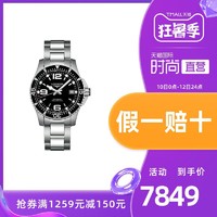 Longines浪琴康卡斯自动机械防水男表数字表盘运动手表男