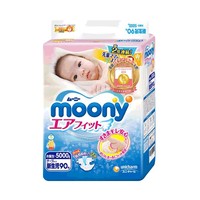 moony 尤妮佳 新生儿纸尿裤 NB 90片