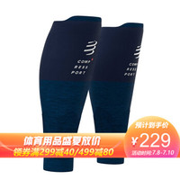 COMPRESSPORT马拉松装备R2V2运动机能压缩小腿套 R1腿套 跑步骑行护腿套篮球护腿 新款R2V2混合蓝 T4(适应小腿围42-46cm)