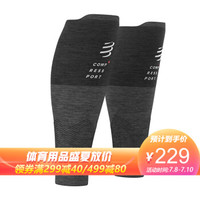 COMPRESSPORT马拉松装备R2V2运动机能压缩小腿套 R1腿套 跑步骑行护腿套篮球护腿 新款R2V2混合灰 T4(适应小腿围42-46cm)