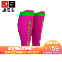 COMPRESSPORT马拉松装备R2V2运动机能压缩小腿套 R1腿套 跑步骑行护腿套篮球护腿 v2亮彩粉 T3(适应小腿围38-42cm)