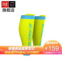 COMPRESSPORT马拉松装备R2V2运动机能压缩小腿套 R1腿套 跑步骑行护腿套篮球护腿 V2亮黄 T3(适应小腿围38-42cm)