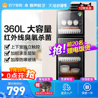 容声立式商用家用消毒柜380-D臭氧杀菌保洁碗筷碗柜官方旗舰店