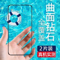 哲猫 vivo nex/nex2 高清钢化膜 2片装