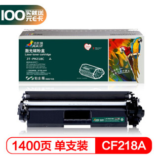 杰思特CF218A粉盒 JT-PH218C铂金版带芯片适用惠普M132a m132nw m132fn m132fp M104W M104A打印机硒鼓
