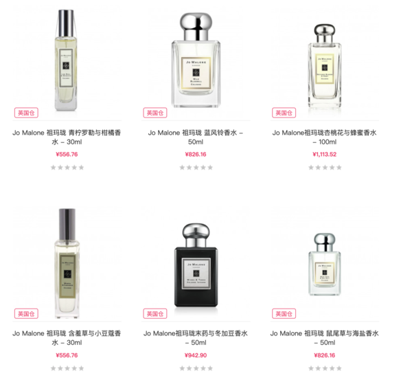 Unineed中国官网 精选Jo Malone 祖玛珑 香氛专场