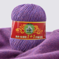 奥丝布莱特 羊绒线 毛线 21/3中粗线 手编机织均可 婴儿宝宝毛线 围巾线J02 紫夹花