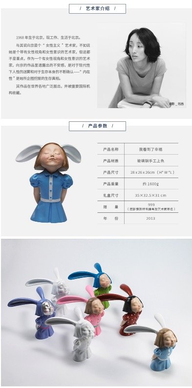 艺术衍生品 限量 《我看到了幸福》向京作品 玫瑰湖畔