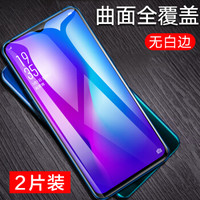 梵帝西诺 OPPO K1钢化膜 OPPO R17/R17pro/ R15X/一加6t/vivo Y3钢化膜全屏覆盖贴膜 黑色