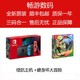 任天堂switch 续航版ns日版 港版 国行ns主机lite掌机 游戏机