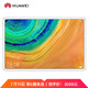华为(HUAWEI)MatePad Pro10.8英寸麒麟990影音娱乐办公全面屏平板电脑6GB 128GB 全网通(贝母白)