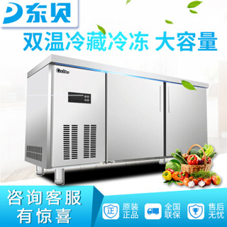 东贝 （Donper）冷藏工作台冰柜保鲜操作台平冷柜商用冰箱冷冻双温冷柜 SC/DT300H2F