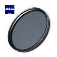 蔡司（ZEISS）POL 滤镜 55mm 卡尔蔡司T* 镀膜 CPL 偏振镜