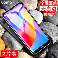 YOMO 华为畅享9e钢化膜 荣耀8A钢化膜 淡化指纹全屏覆盖无白边高清全玻璃防爆膜-黑色 【2片装-全屏覆盖】