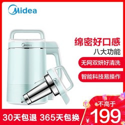 美的(Midea)豆浆机DJ12B-Easy101 早安豆浆快速制浆立体环绕加热易清洗智能预约家用米糊果蔬汁机 1.2L