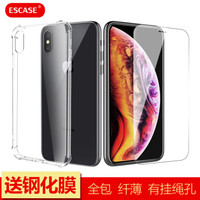 ESCASE 【壳膜套装】苹果iPhoneXsMax手机壳 苹果钢化膜 6.5英寸全包气囊防摔软壳保护套透明（有吊绳孔）