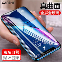 凯普世 苹果XS/X钢化膜 iPhoneXS/X钢化膜 全屏高清防爆手机玻璃保护膜前贴膜 5.8英寸软边抗蓝光