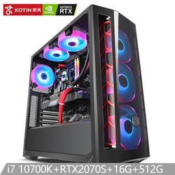 京天 Strike 78X i7 10700K/RTX2070S/Z490/512G固态/16G内存水冷台式吃鸡游戏组装电脑主机UPC