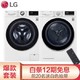 LG 洗烘套装13KG除菌滚筒洗衣机+9KG热泵烘干机干衣机套装FCV13G4W+RC90V9AV4W