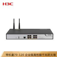 华三（H3C）F100-C-A6-WL 6电口+2光口全千兆多功能双频无线wifi企业级VPN防火墙 内置4G 带机量70-120