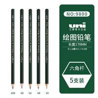 UNI 三菱 美术素描铅笔套装 5支装