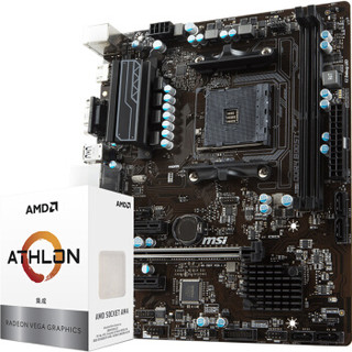 微星（MSI）A320M PRO-VH PLUS主板+AMD 速龙200GE 2核4线程AM4 CPU 板U套装/主板CPU套装