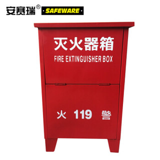 安赛瑞 加厚款4#灭火器箱（可装2瓶）54×37×18cm 适用于4kg/5kg干粉灭火器 20963