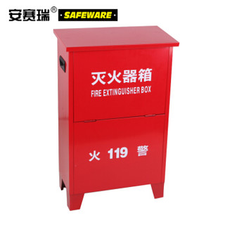 安赛瑞 加厚款4#灭火器箱（可装2瓶）54×37×18cm 适用于4kg/5kg干粉灭火器 20963