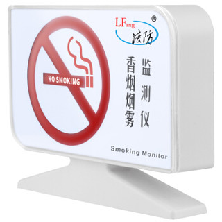 凌防（LFang）SA-A82-Y 香烟探测仪 禁止吸烟 高灵敏办公室洗手间卫生间禁烟监测仪 高分贝喇叭 语音警示0