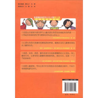 课内海量阅读丛书：歇后语儿歌100首（小学生分级达标趣味阅读 修订版）