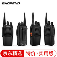 BAOFENG 宝锋 BF-888S Plus实用版 对讲机BF-999PLUS升级 远距离民用大功率户外无线手持台对讲器