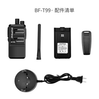 BAOFENG 宝锋 BF-T99 闪电Ⅱ 大功率对讲机 宝峰户外自驾游手持无线手台