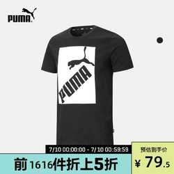 PUMA彪马官方正品 新款男子印花圆领短袖T恤 BIG LOGO 583837