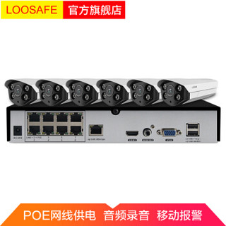 龙视安（Loosafe）300万POE监控设备套装 6路H.265X网络摄像头 高清夜视家用手机远程室外防水监控器 无硬盘