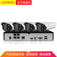 龙视安（Loosafe）300万POE监控设备套装 4路H.265X网络摄像头 高清夜视家用手机远程室外防水监控器 4T硬盘