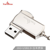 权尚（Transshow）16GB USB2.0 U盘 小胖子 银色  金属旋转 轻巧时尚