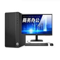 HP 惠普 Desktop Pro PCI MT 台式机 黑色(酷睿i5-7500、核芯显卡、8GB、1TB HDD、风冷)