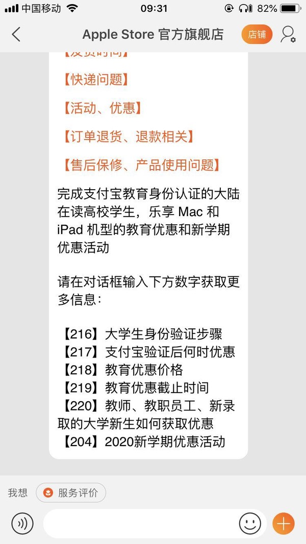 教育优惠：Apple 苹果 2020款 iPad Pro 11英寸平板电脑 128GB WLAN版 + AirPods2 有线充电盒版