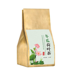 冬瓜荷叶茶 荷叶茶 可搭配 祛玫瑰花湿茶减决明子茶肥组合花茶 