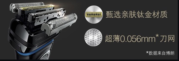 小编精选：BRAUN 博朗  9297CC  电动剃须刀